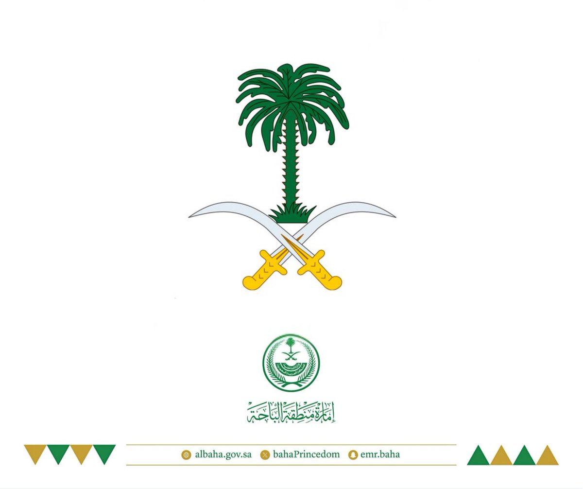 إمارة منطقة الباحة tweet media