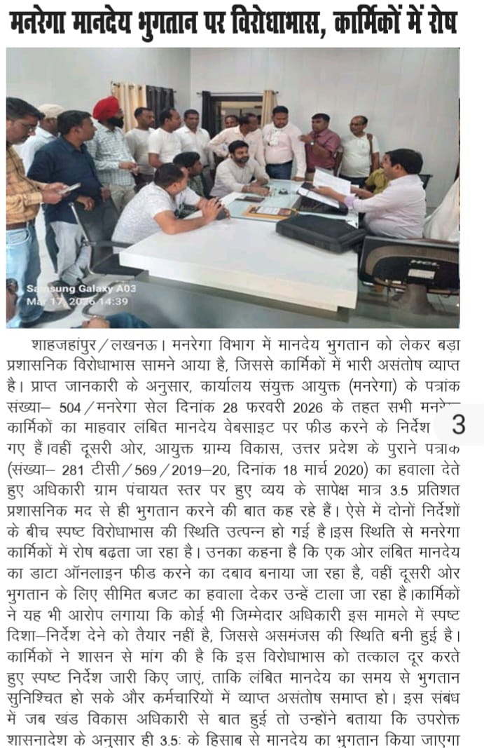 JasmelS24947's tweet photo. माननीय@raghav_chadha जी आपसे से ही उम्मीद हैकि आपही यूपी मनरेगा कर्मी रोजगार सेवकों का कुछ कल्याण करा दे विभाग तो मानदेय देने में भी विफल हो गया है यूपी को मनरेगा में प्रथम स्थान दिलाने वाले रोजगार सेवकों का20 से25 माह का मानदेय बकाया है https://t.co/c8tOhOM2Jr