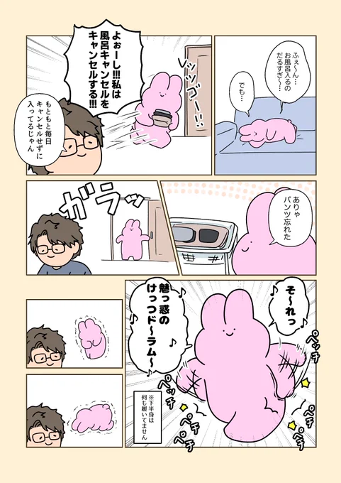 脱いでから気付いたので 