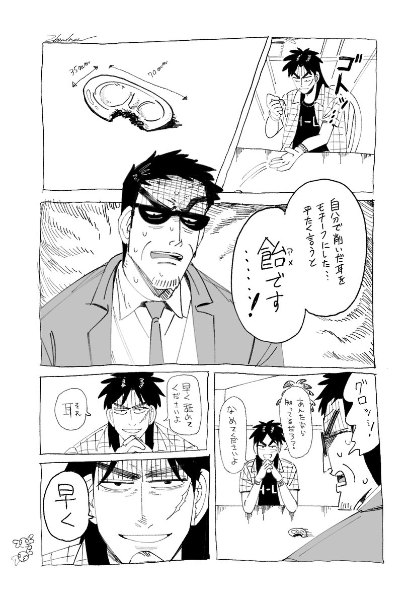 いぬどり tweet media