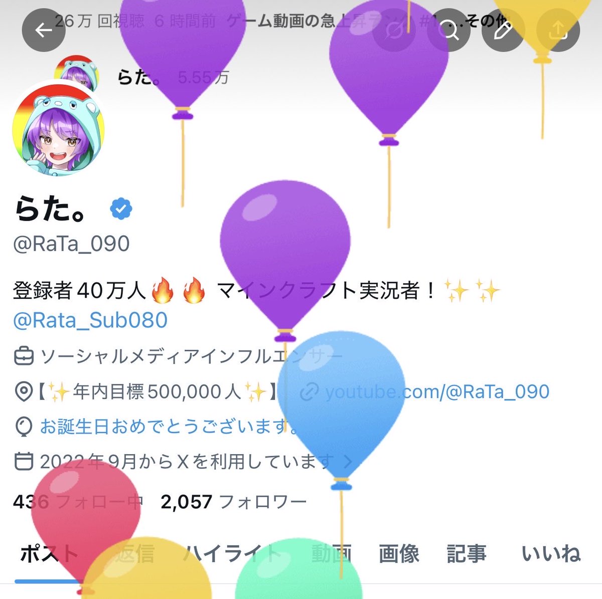 らた。 tweet media