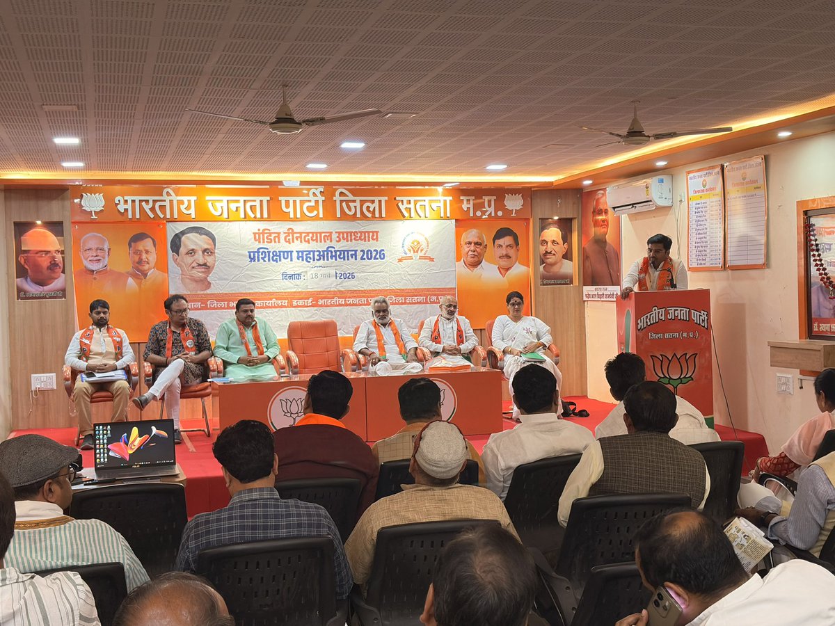 pramodkumar4bjp's tweet photo. जिला अध्यक्ष माननीय श्री @Bhagwati4BJP जी ने आज भाजपा कार्यालय सतना में पंडित दीनदयाल उपाध्याय प्रशिक्षण महाअभियान - 2026 को लेकर आयोजित तैयारी बैठक को ��ंबोधित किया। 
@BJP4Satna @BJP4MP @Hkhandelwal1964 @DrMohanYadav51 https://t.co/uSoZ8Xn5OG