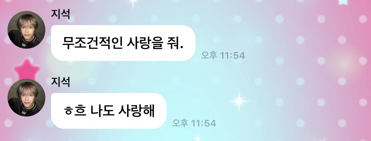 우리지석이사랑해요^^🩵🩵