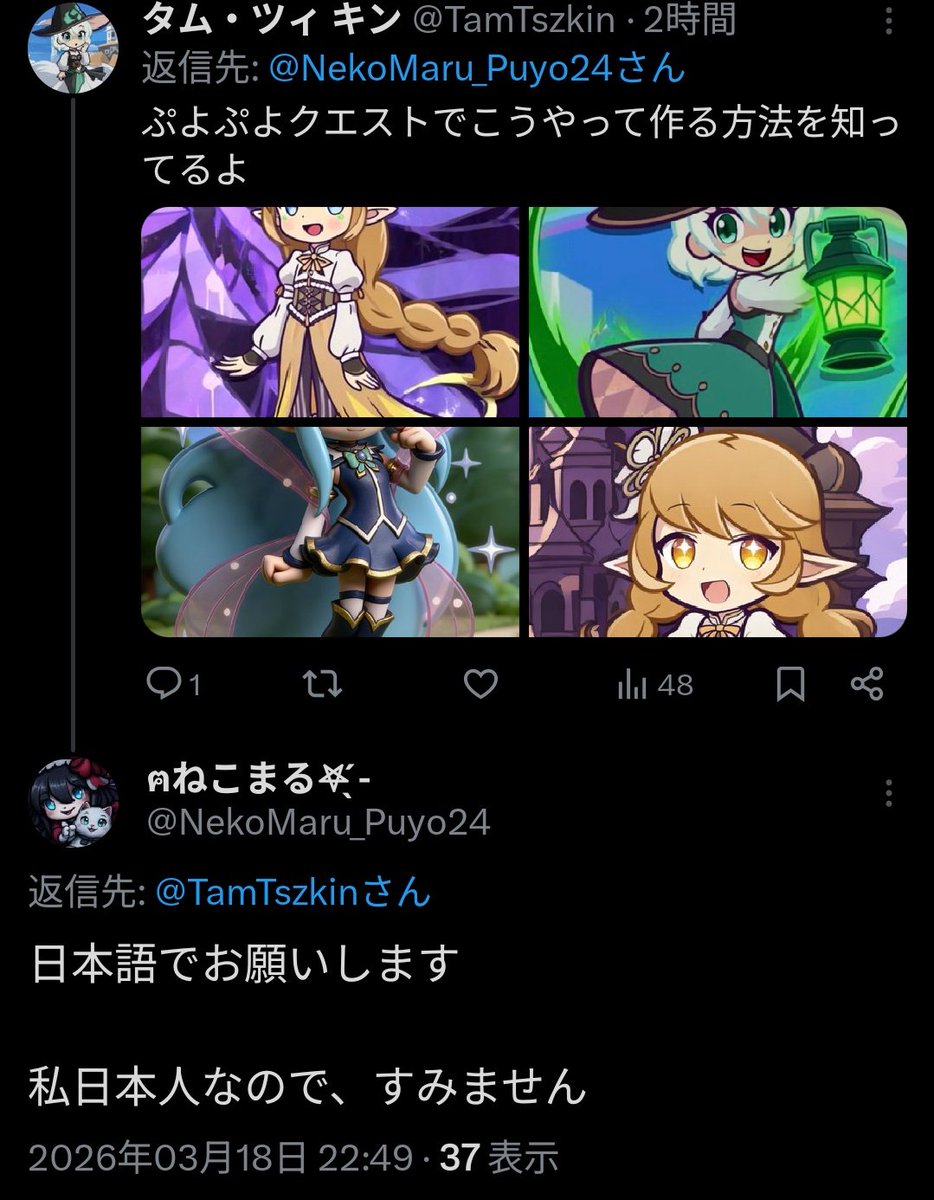 ฅねこまる𖤐‎ ̖́- (@NekoMaru_Puyo24) on X