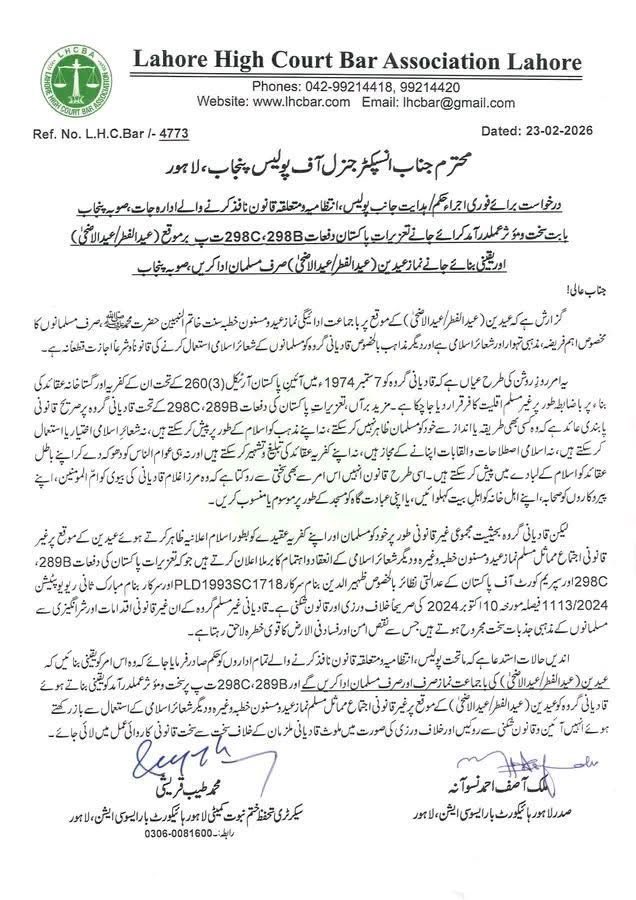 faith_defence's tweet photo. 🚨Breaking: While the world is focused on wars and instability, Ahmadi Muslims in Pakistan continue to face systemic persecution. Letter reveals a veiled threat to block their right to worship on Eid—denying even children the chance to celebrate this momentous occasion for years. https://t.co/3vqYL00YWX