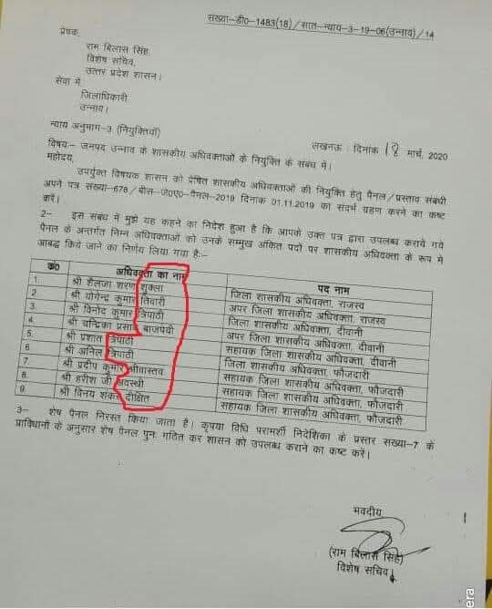जनपद उन्नाव में शासकीय अधिवक्ताओं की नियुक्ति हुई है।

गौर से देखो एक जाति विशेष के अलावा किसी को नियुक्त नहीं किया गया है।

कट्टर हिंदू हों या फिर कांवड चढ़ाने वाले सभी गायब हैं 😂