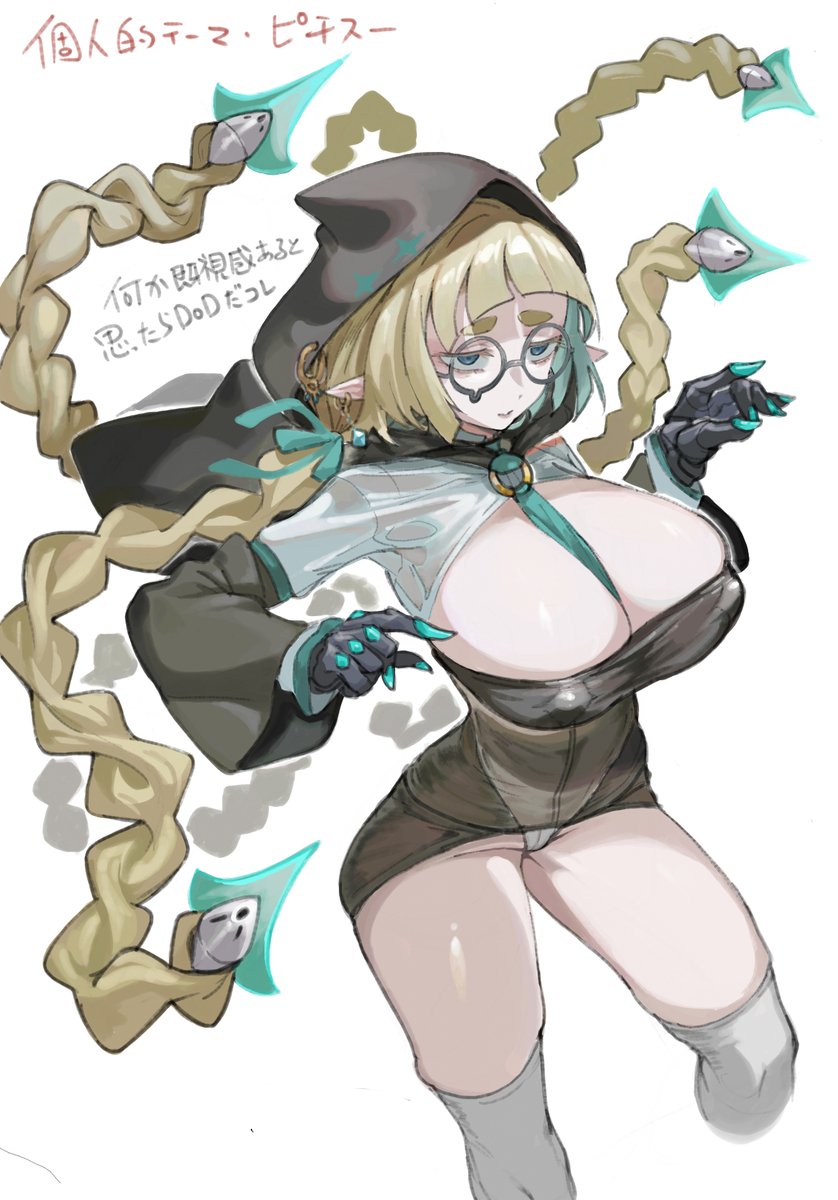 性欲だけで描いた。ピチスーは浜で死んだ 