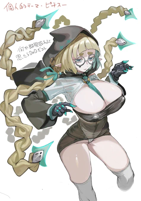 性欲だけで描いた。ピチスーは浜で死んだ