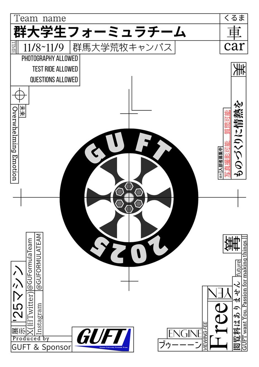 群馬大学学生フォーミュラチームGUFT-Sub tweet media