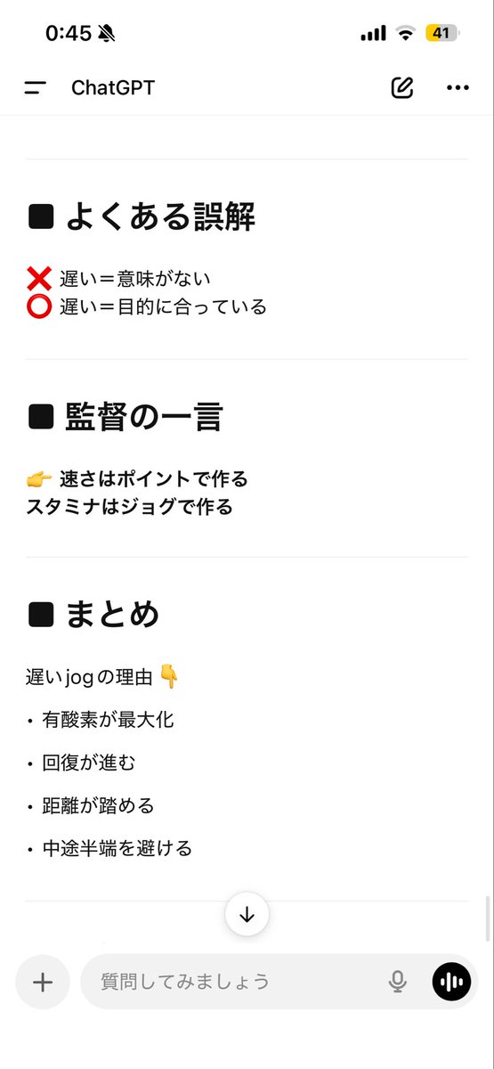 TM29260067's tweet photo. 16日　67分jog（4'49）
17日　10kmjog（4'25）
18日　60分jog（4'44）

この3日もjogのみ
jogもこれまでと違って4'45〜5'00くらいのペースでやるように心がけている
こっちの方が有酸素能力が伸びるらしい
…ほんとかな？有識者の方教えてください

仕事で広島へ
お好み焼きと尾道ラーメンでリカバリー https://t.co/OmbwyGR0GM