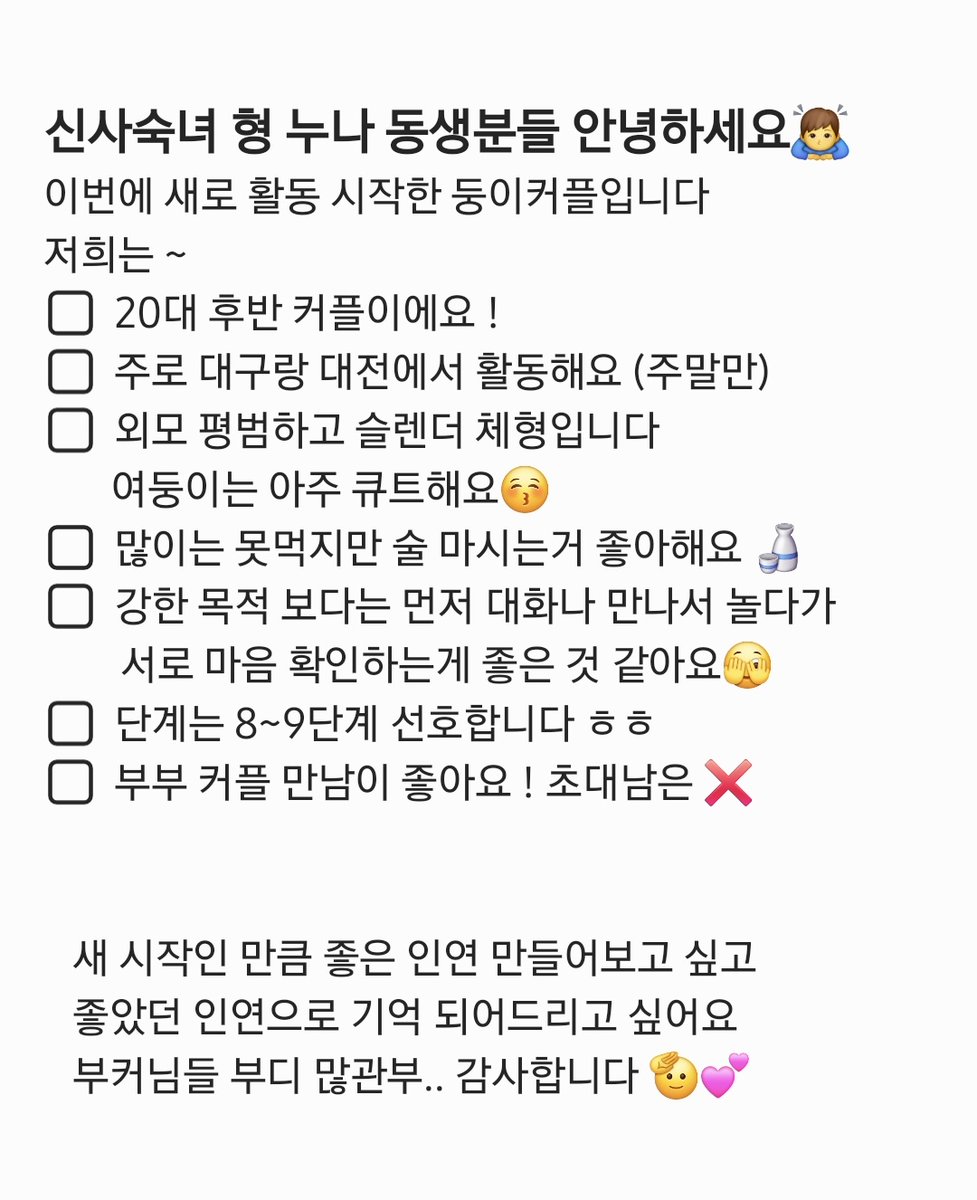 둥이커플 tweet media