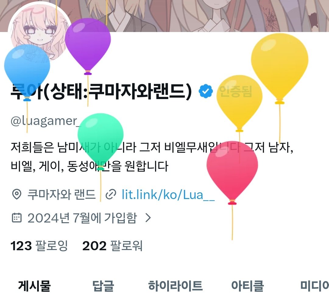 루아(상태:쿠마자와랜드) tweet media