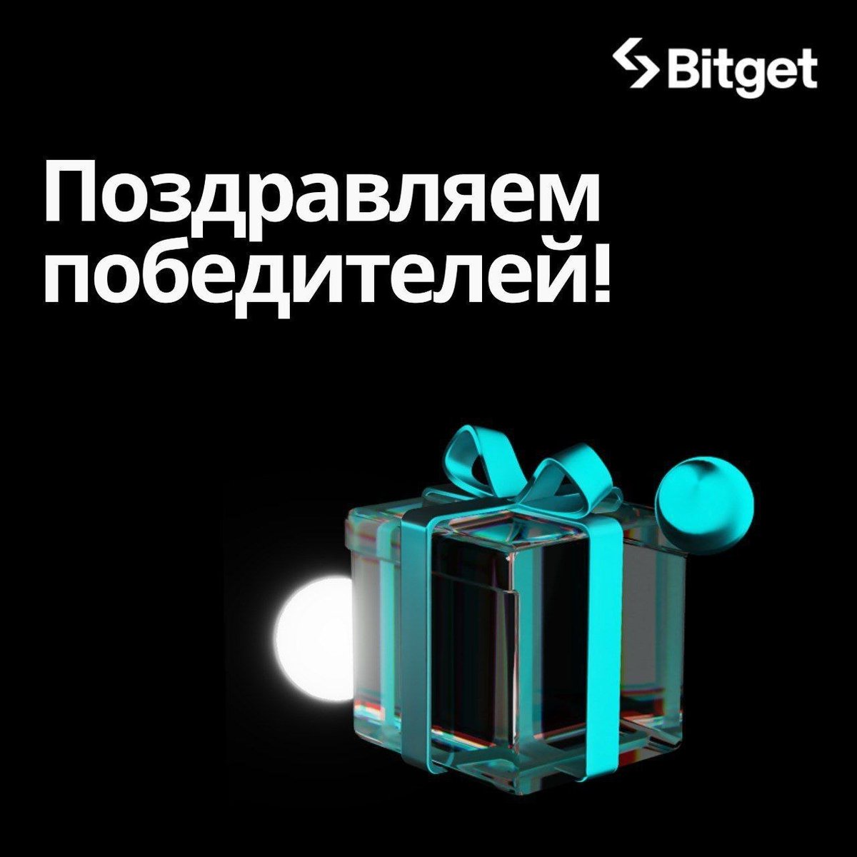 Bitget Exchange CIS tweet media