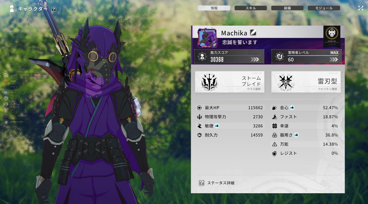 リアファイル/Machika＠スタレゾ tweet media