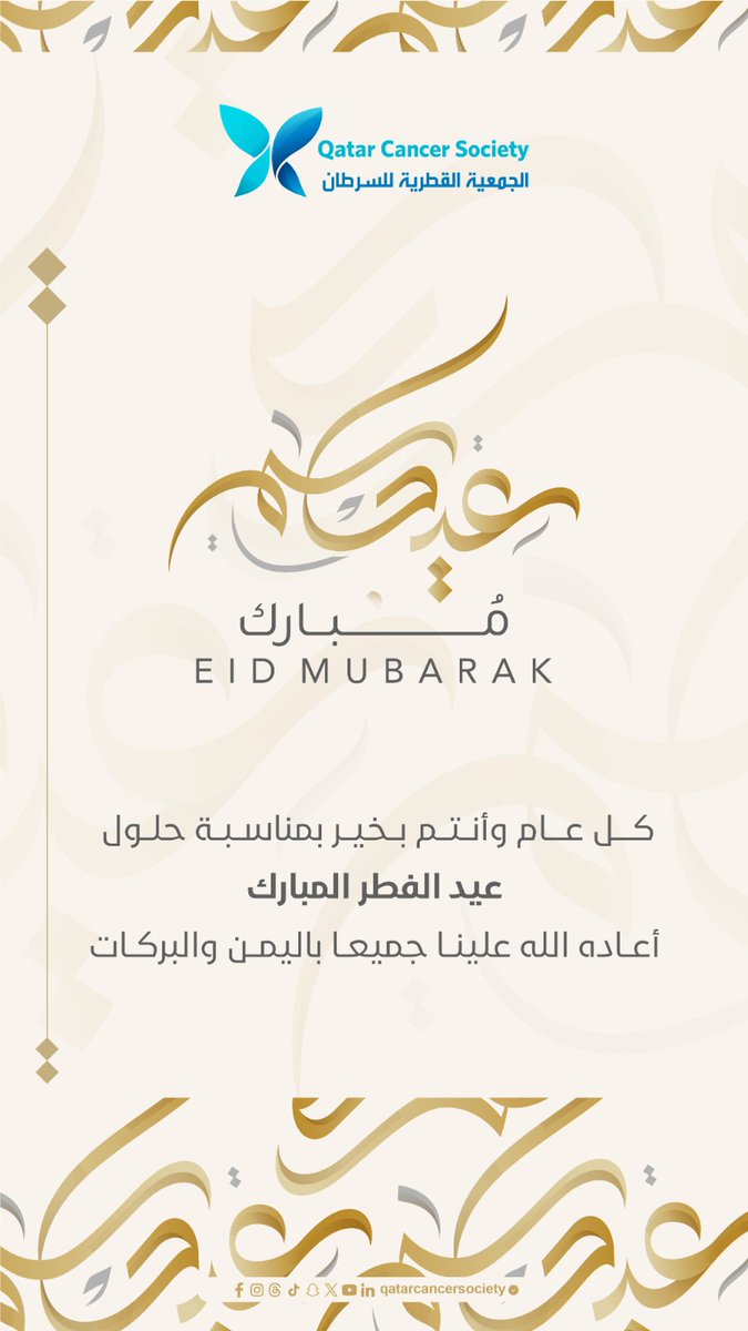 الجمعية القطرية للسرطان tweet media