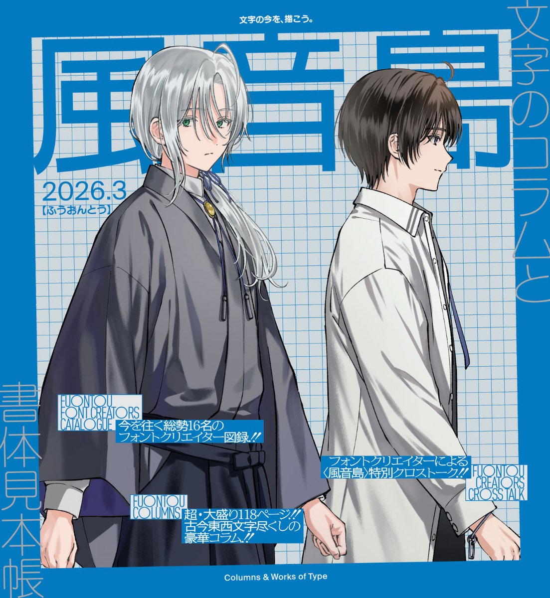 まつばなつみ tweet media