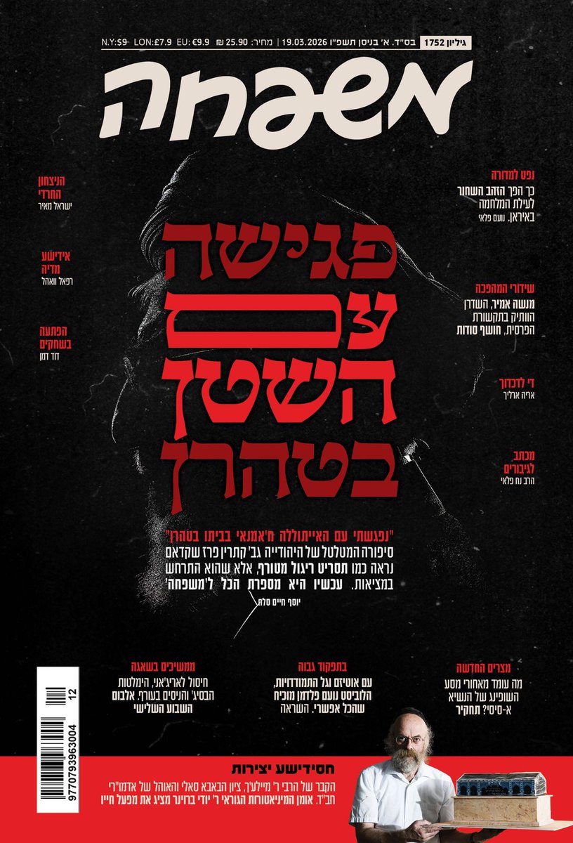 אריה ארליך A. Erlich tweet media