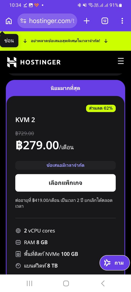 ekkachai's tweet photo. เทคนิคการหา Discount Code
นอกเหนือจากการค้นหาตาม Google Reddit 
ปัจจุบันสามารถถามตรงจากแชทบอทได้
ตัวอย่าง ต้องการสมัคร Hostinger  KVM 2 ก็ไปคุยกับน้องโค้ดดี้ ถามตรงๆ เลย น้องก็จะให้โค้ดมา
ลองใช้ได้ทุกเจ้าที่มีแชทบอท ช่วยประหยัดเวลาค้นหาไปได้มากเลย 
#hostinger #DiscountCode #vps https://t.co/qmAOg2vbpd