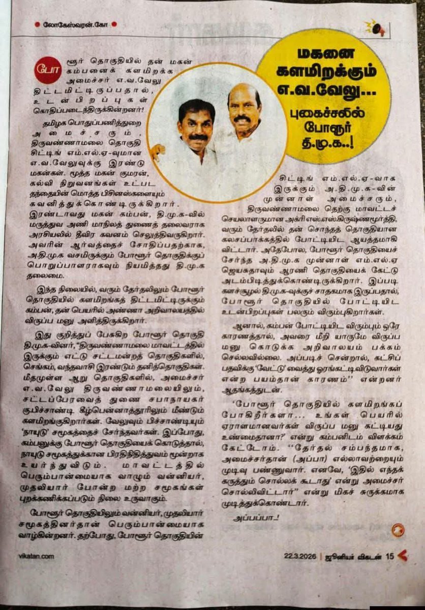 காளி tweet media