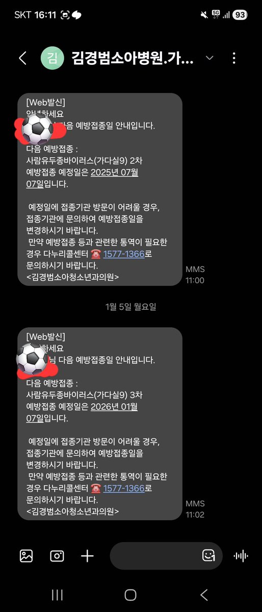 3대550민철이 tweet media