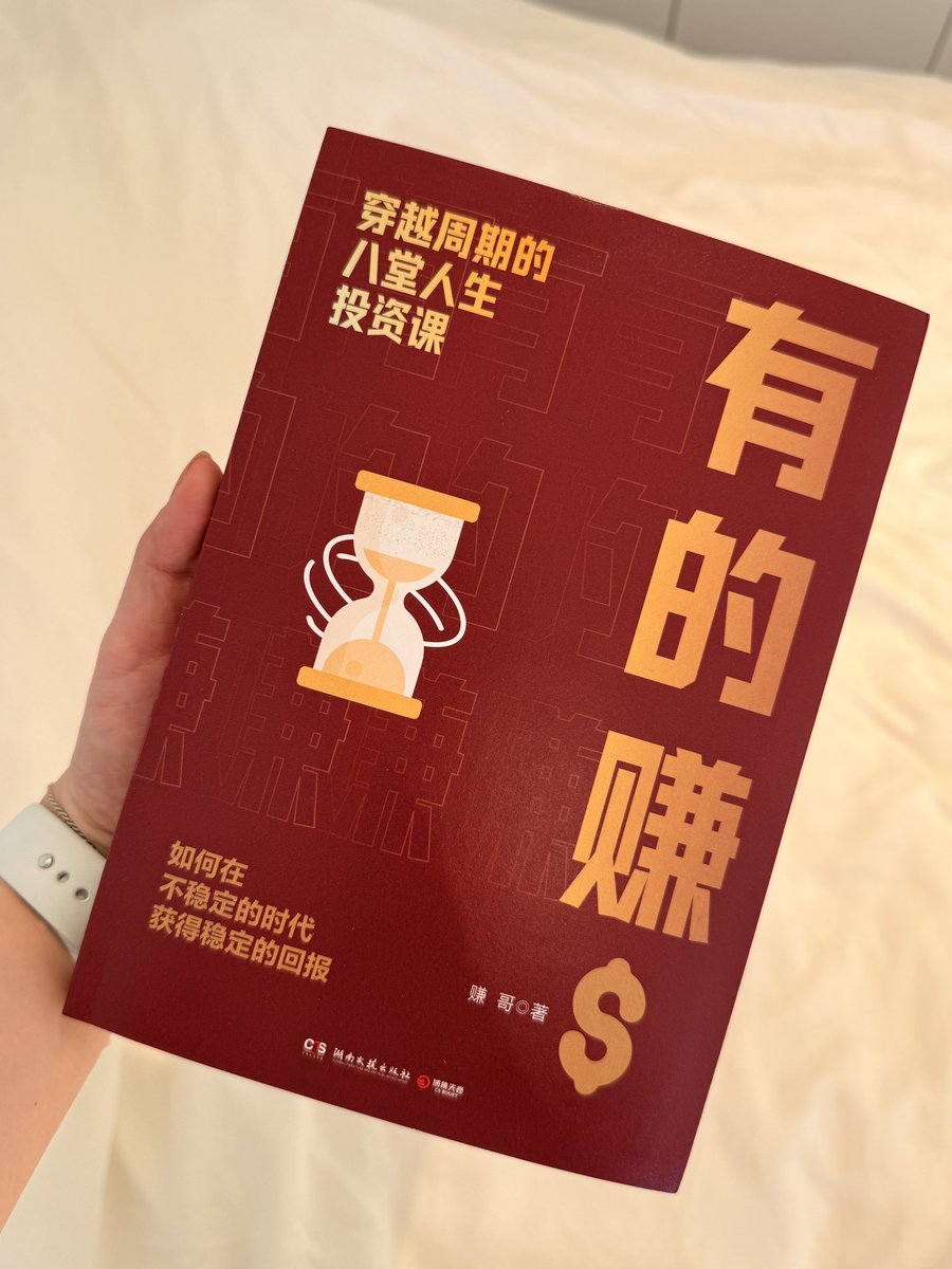 siqi279033991's tweet image. 我的《有的赚》漂洋过海终于来到我的身边
虽然可惜没拿到赚哥的亲笔签
但我相信书里的智慧更迷人
期待每晚的阅读时光 
快等不及和大家交流阅读感了

 #LibertyCats #NFTArts #NFTDay @LibertyCats_APP