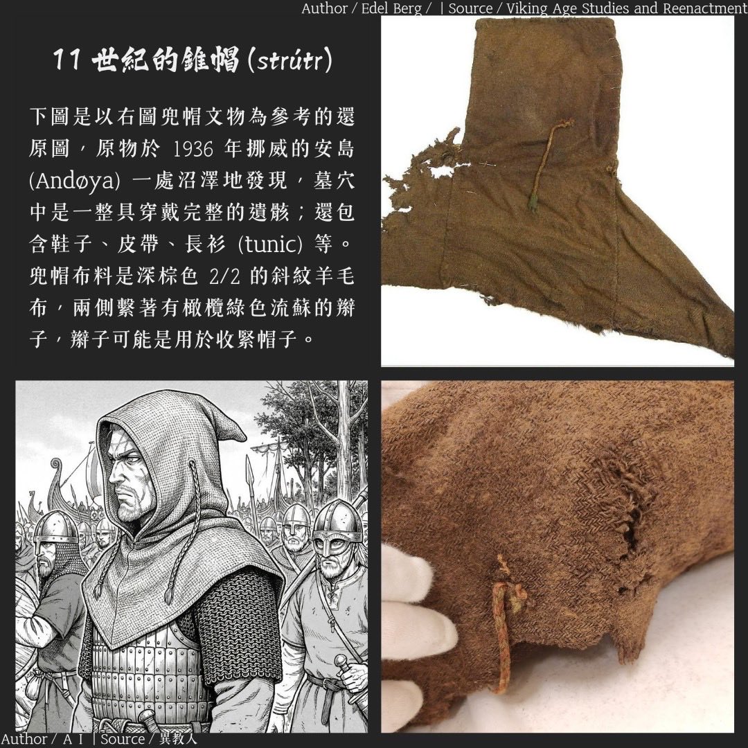 vitivar04's tweet photo. 日本動畫中最還原真實維京人形象的動漫作品，異教人私心認為就是《海盜戰記》(Vinland Saga)。故事中有一位角色身高明顯超過兩公尺以上，且性格暴戾而戰力駭人，名為「高個子托魯克爾」(Þorkell inn hávi)；實際上，他是貨真價實的歷史人物。
https://t.co/qw8rC7BOEm https://t.co/GGSDlTjF24