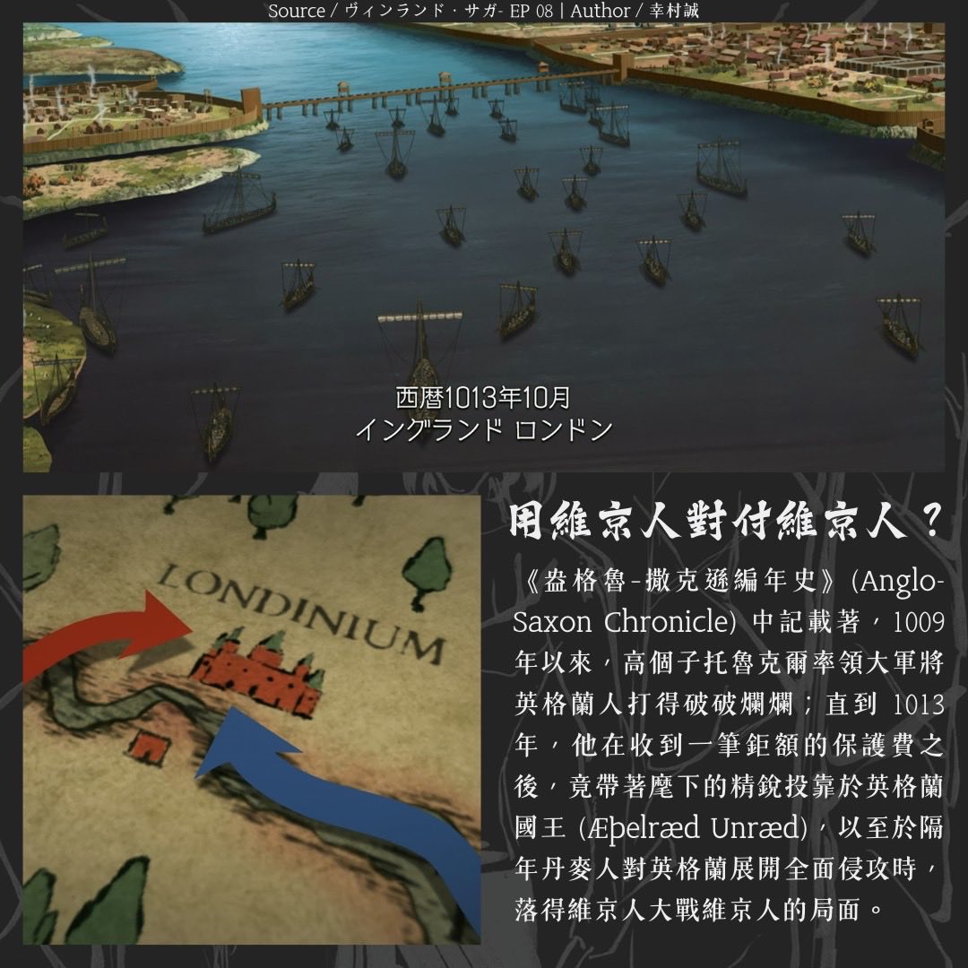 vitivar04's tweet photo. 日本動畫中最還原真實維京人形象的動漫作品，異教人私心認為就是《海盜戰記》(Vinland Saga)。故事中有一位角色身高明顯超過兩公尺以上，且性格暴戾而戰力駭人，名為「高個子托魯克爾」(Þorkell inn hávi)；實際上，他是貨真價實的歷史人物。
https://t.co/qw8rC7BOEm https://t.co/GGSDlTjF24