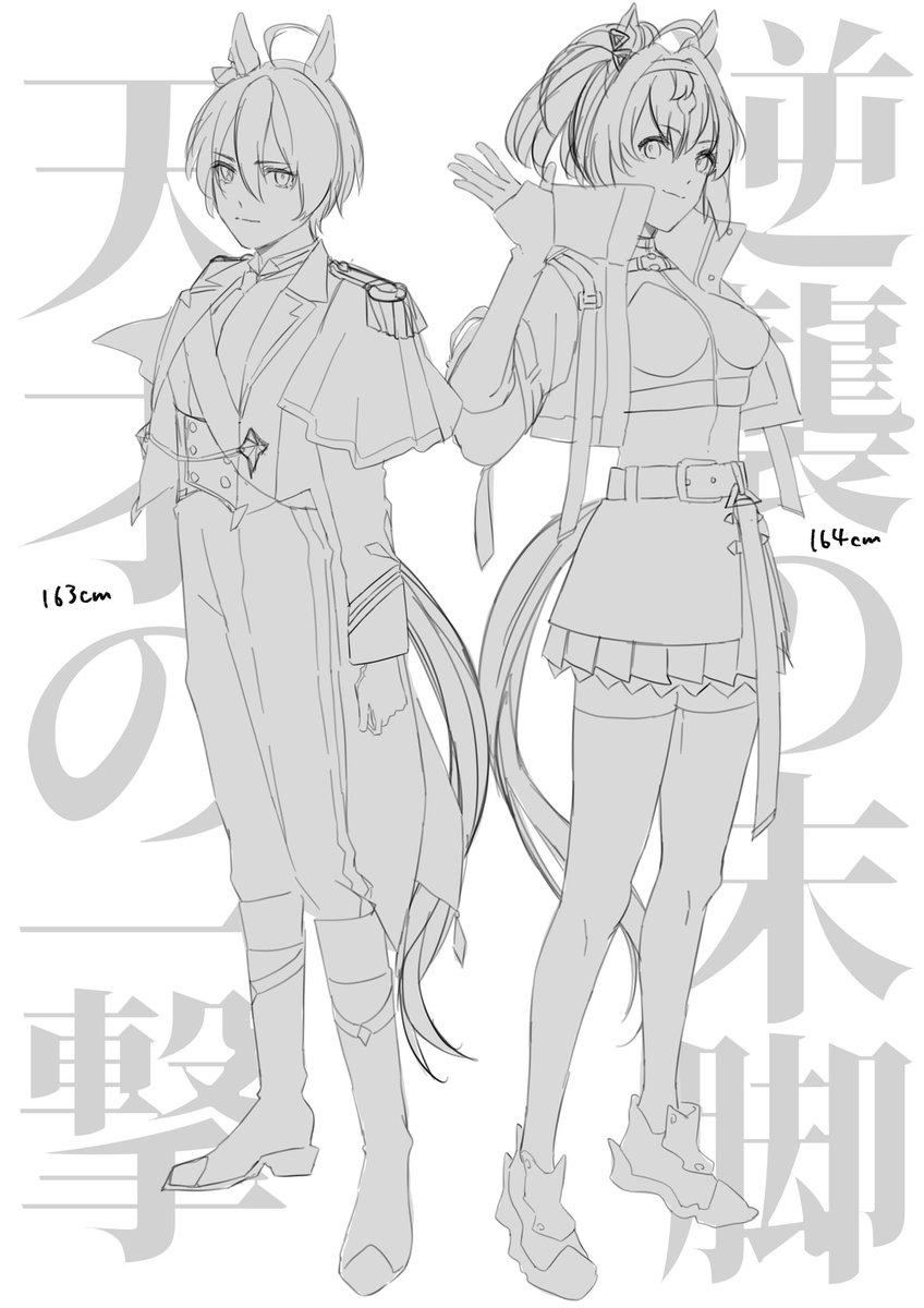 #未実装幻覚U娘 