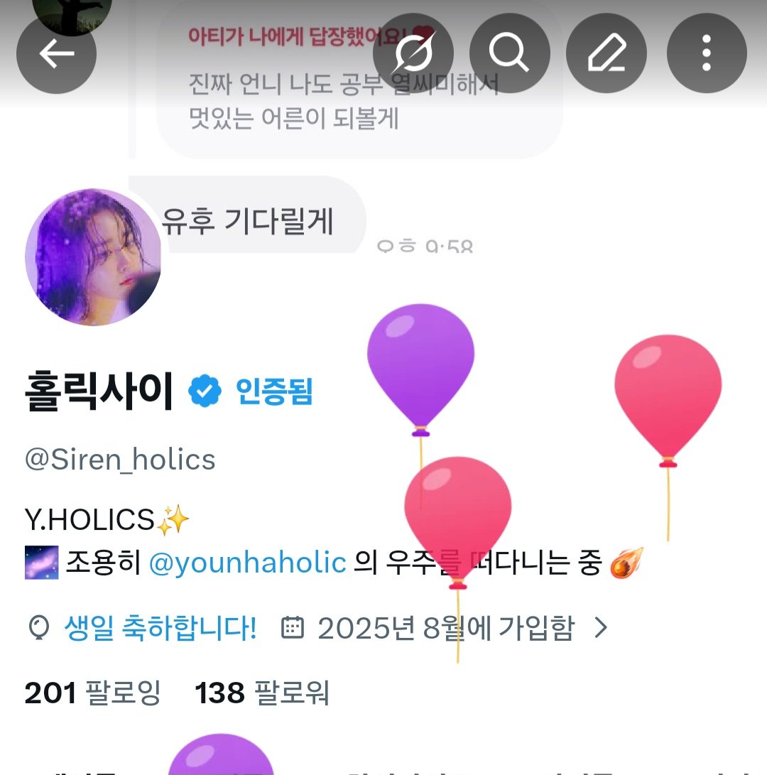 홀릭사이 tweet media