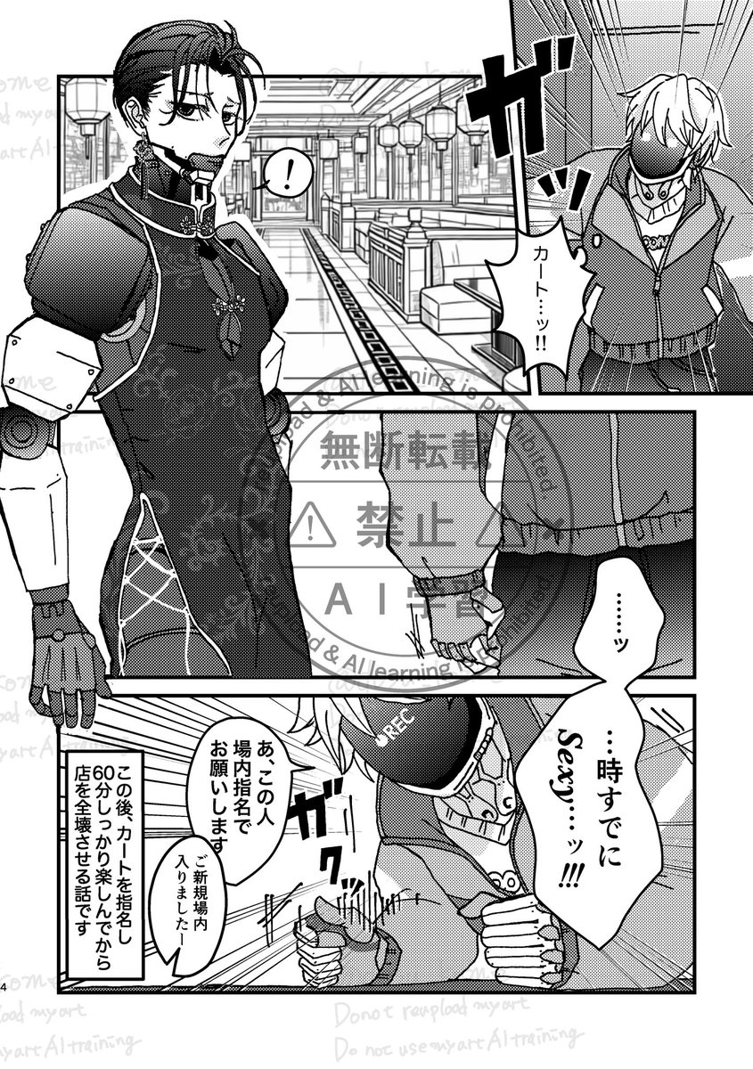 無事脱稿したので新刊サンプル上げます🫶
「場内指名でお願いします!!!」(1/2)
A5/32p/全年齢/500円(会場価格)
WEBにて公開していた、🦾がキャバクラに単独潜入するお話を加筆したものと、一部WEB再録画を収録しています。
【朗報】ゲスト二名様いらっしゃいます!
#0320マクカトプチ