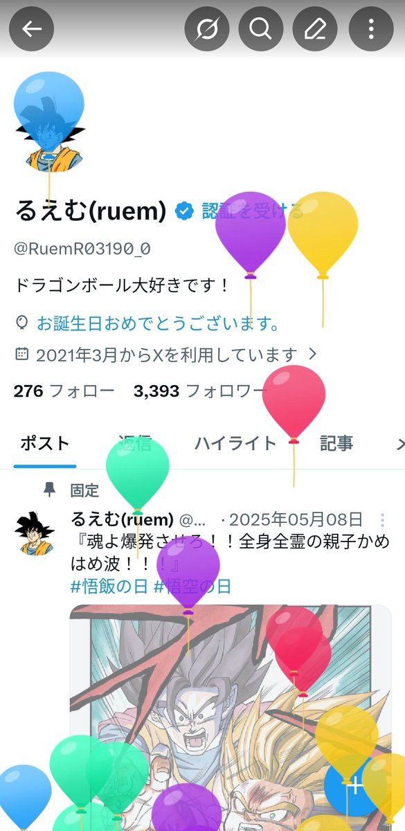 るえむ(ruem) tweet media