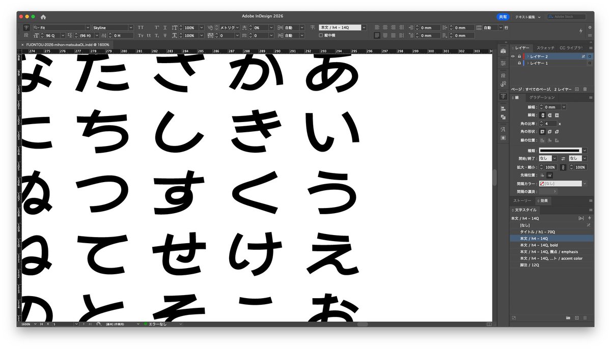 まつばなつみ tweet media