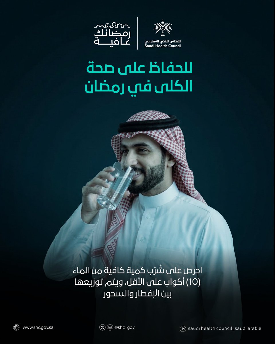 المجلس الصحي السعودي tweet media