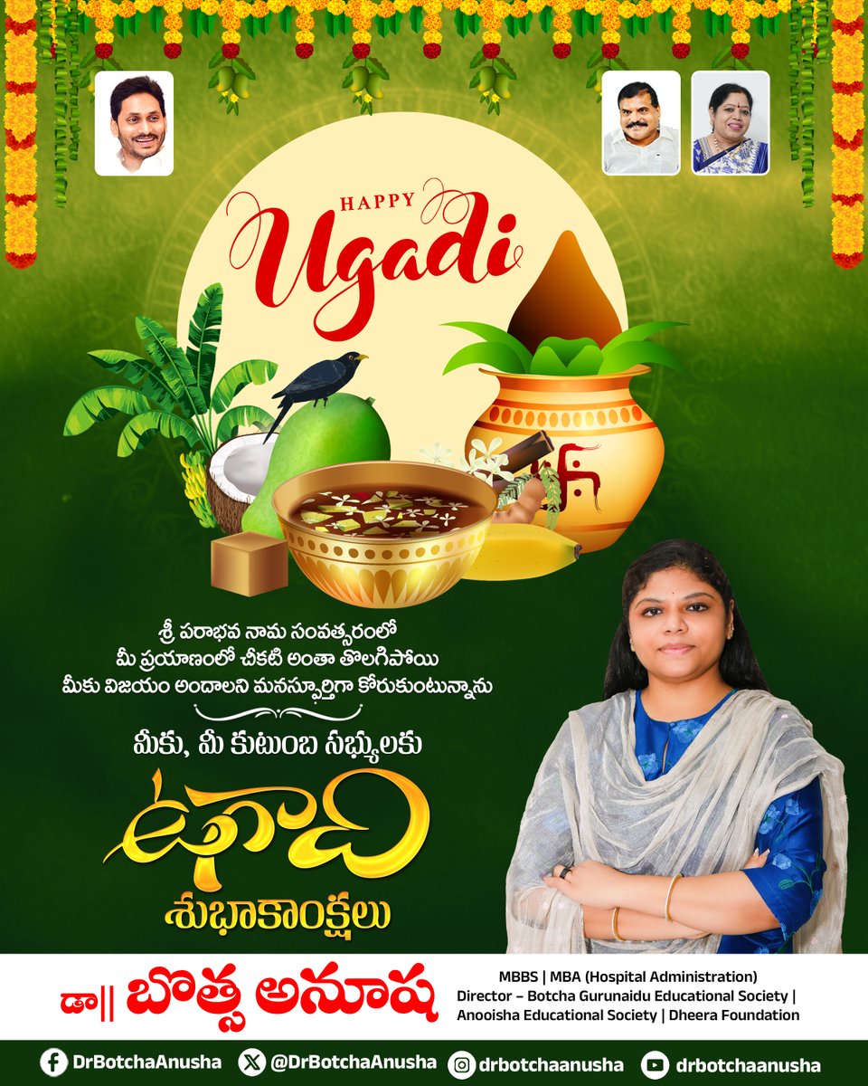 Anusha Botcha tweet media