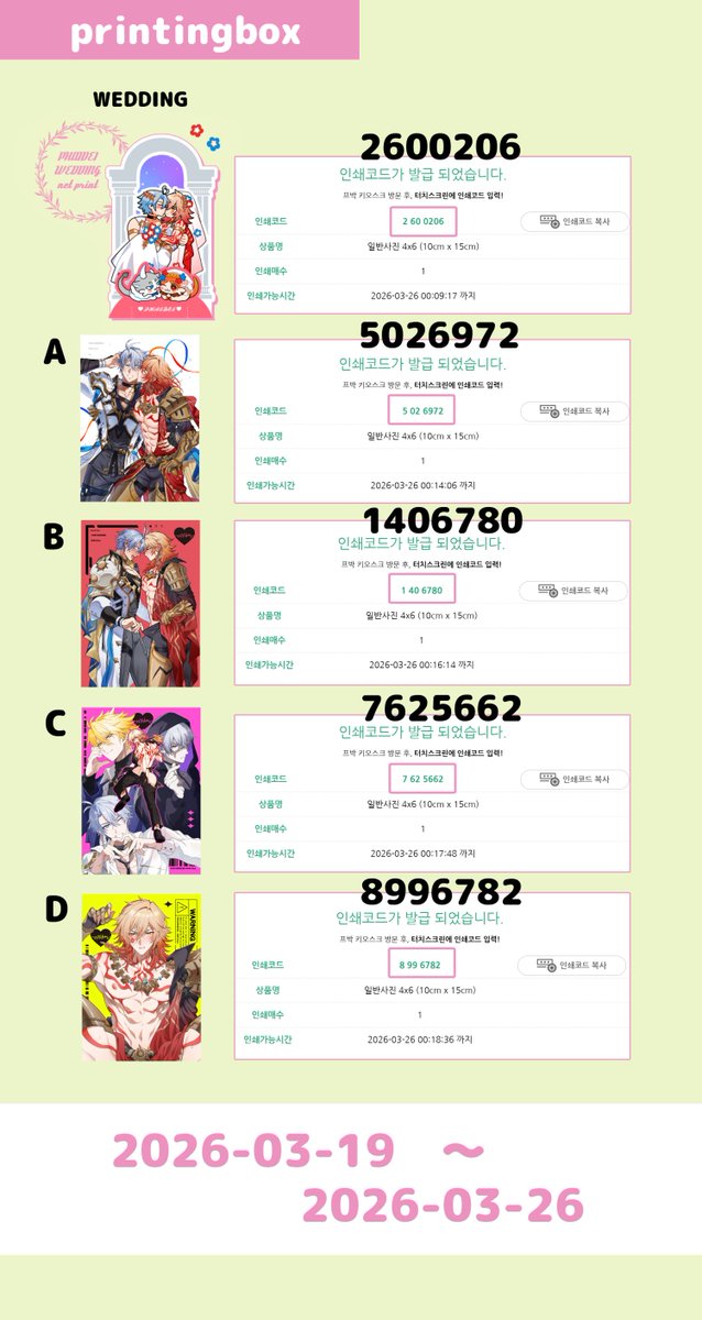 𝙈𝙀𝙇𝙇 tweet media