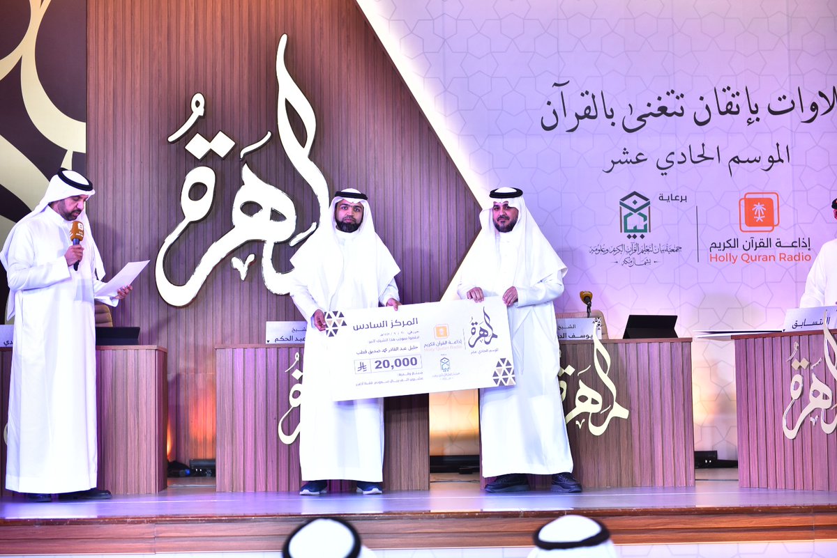 QuranRadio_ksa's tweet photo. الفائز بالمركز السادس
خليل عبدالقادر قطب - السعودية

حصل على جائزة 20 ألف ريال
أصدق دعواتنا وتهانينا له
#مسابقة_المهرة_11 https://t.co/dknXgEMOdl