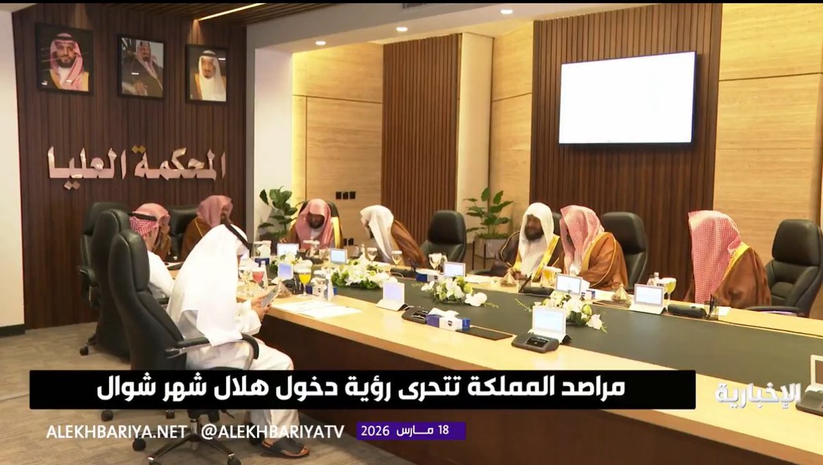 aaa_b36's tweet photo. عاجل | الديوان الملكي:

المحكمة العليا تقرر غدا الخميس المكمـل لشـهـر رمضان والجمعة أول أيام العيد
#يوم_عيد_الفطر_المبارك https://t.co/7jEVhXvGST