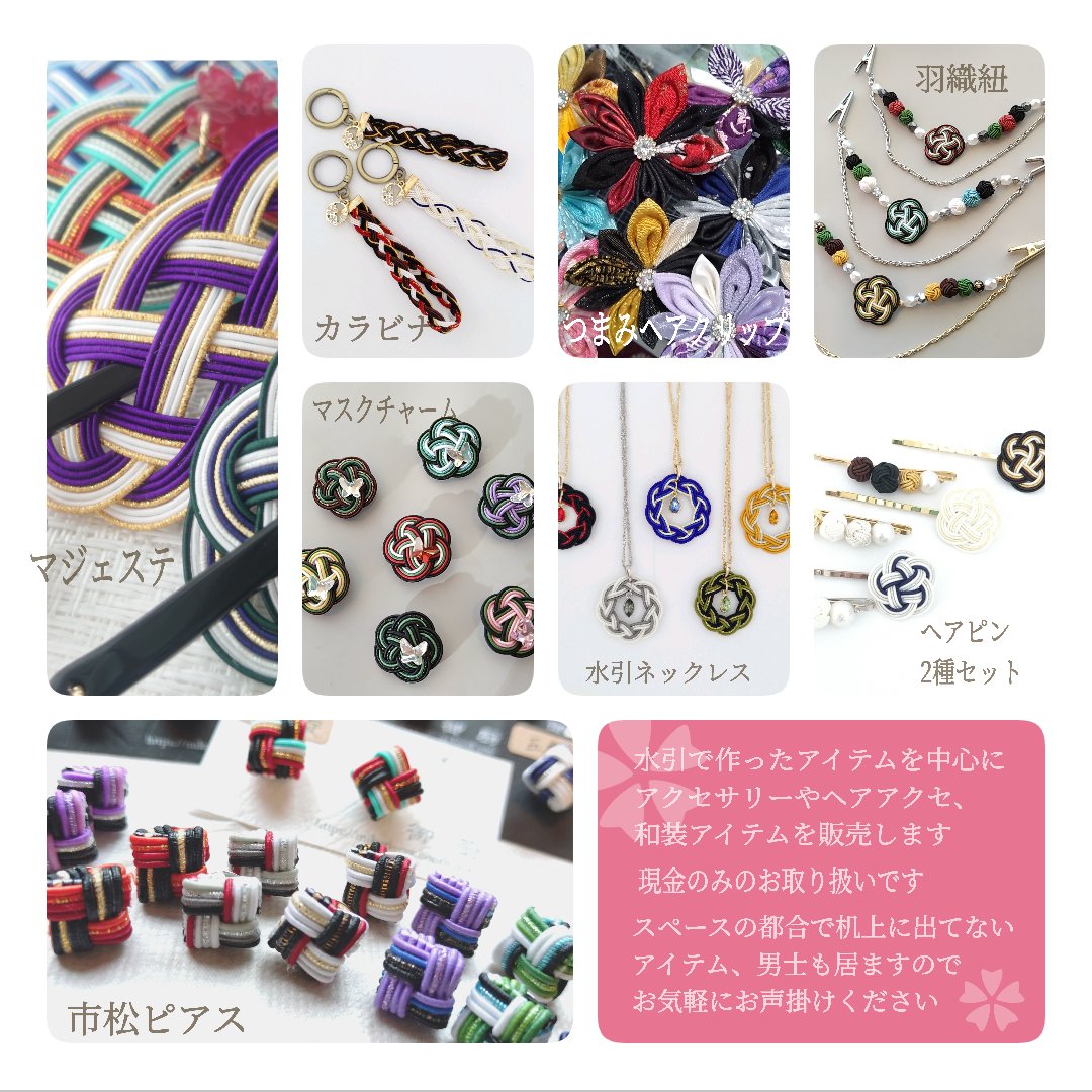 JaaaaaaMatsuri's tweet photo. スペースの都合で
机上に出せてないアイテムや
男士がいますので
お探しの際は
お気軽にお声掛けくださいませ😃

現金のみのお取り扱いです
なるべくお釣りのないように
していただけると大変助かります🙏

✿御厨   南４ﾎ-ﾙ ま67ab✿で
お待ちしております🙇‍♀️

 #閃華春大祭2026
 #春コミ https://t.co/B6FmrVfFPV