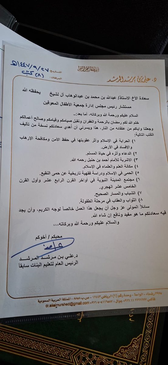 المستشار عبدالله بن محمد آل الشيخ tweet media