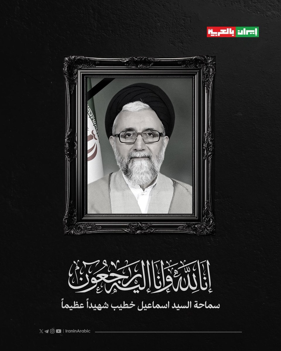 عـاجـل إيران بالعربية Iran is Arab 🇮🇷 tweet media