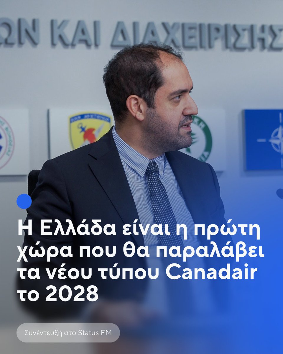 GiannisKefalogiannis tweet media