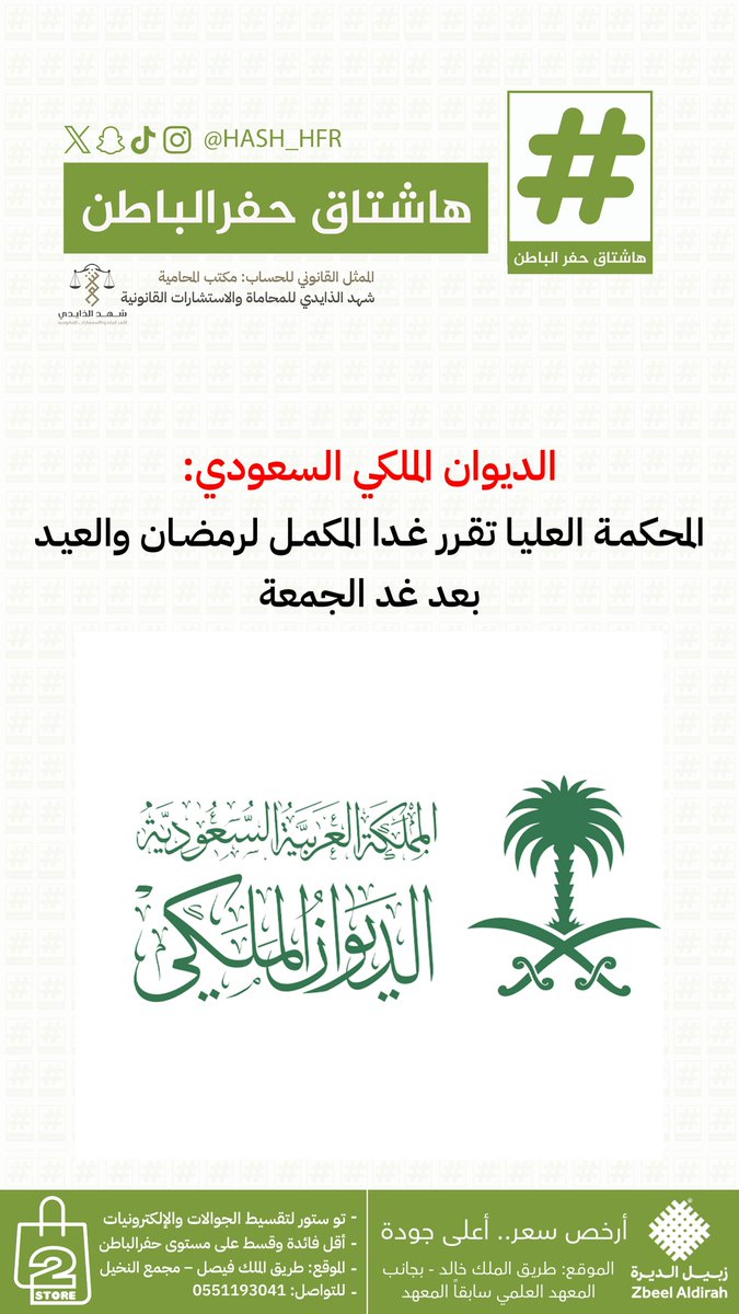 هاشتاق حفرالباطن tweet media