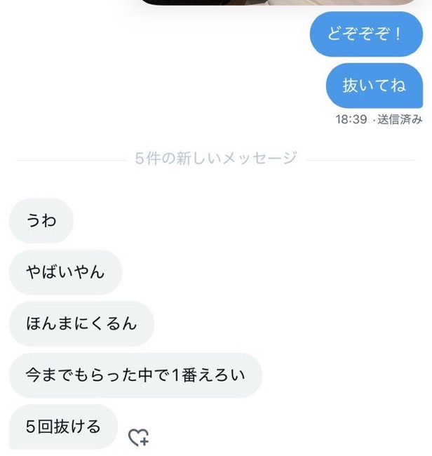 もえ tweet media
