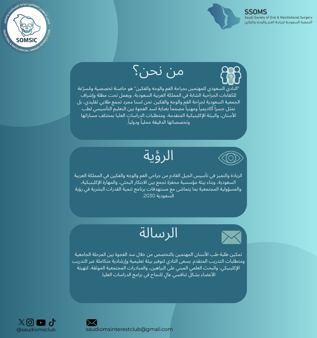 Saudi Oral & Maxillofacial Surgery Interest Club tweet media