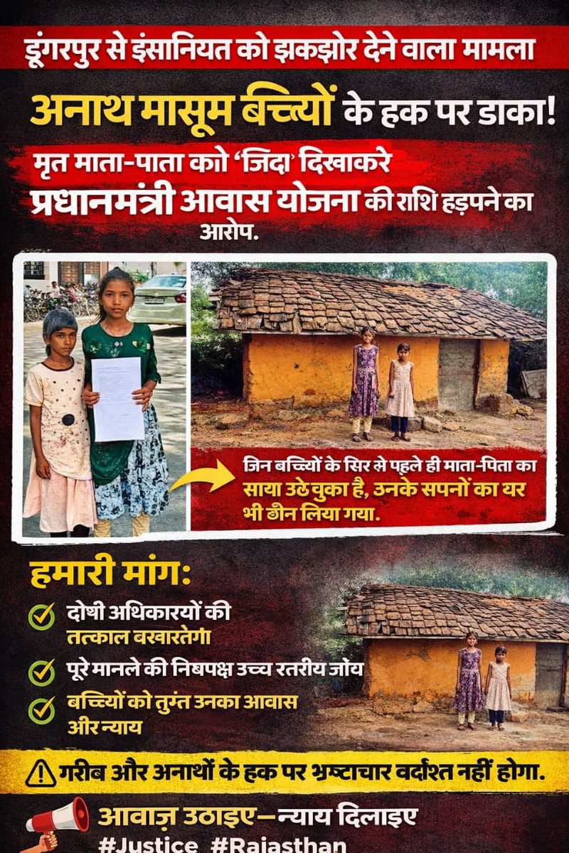 AADIVASI_JAY_BHEEL tweet media