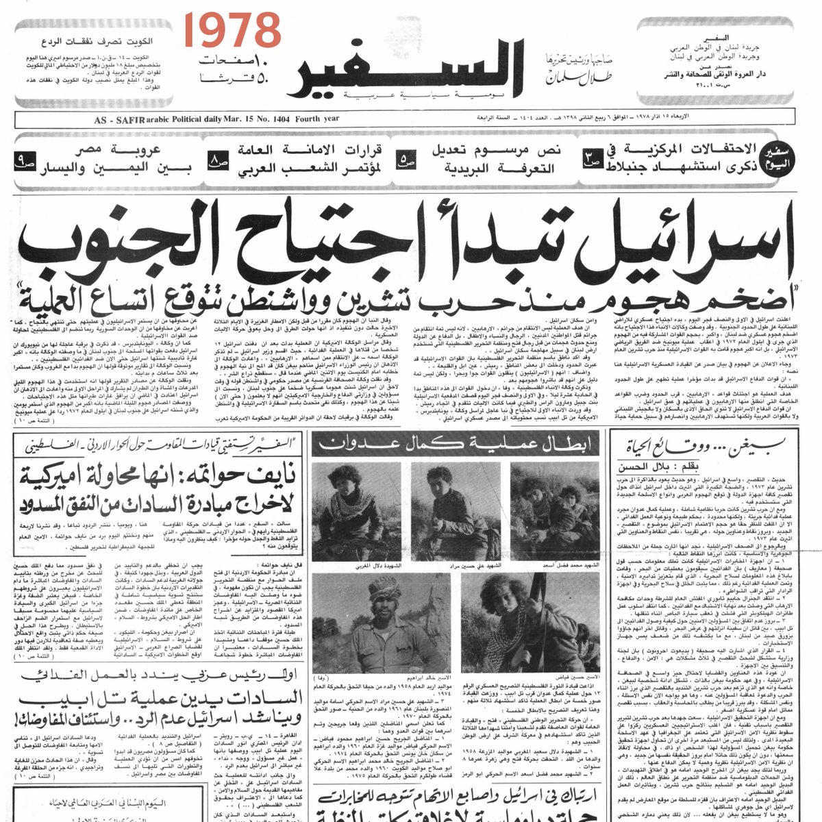 جريدة السفير tweet media