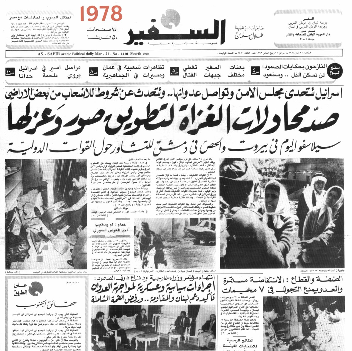 جريدة السفير tweet media