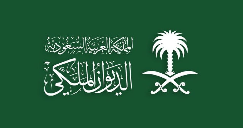 anba_Alsaudia's tweet photo. عاجل 🔴

.
#الديوان_الملكي: 

المحكمة العليا تقرر غدا الخميس المكمـل لشـهـر رمضان والجمعة أول أيام العيد

. https://t.co/9PXrc3xyXm