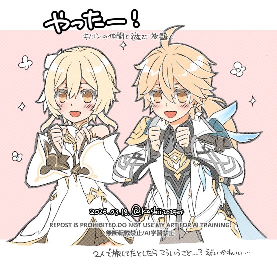 かしい tweet media