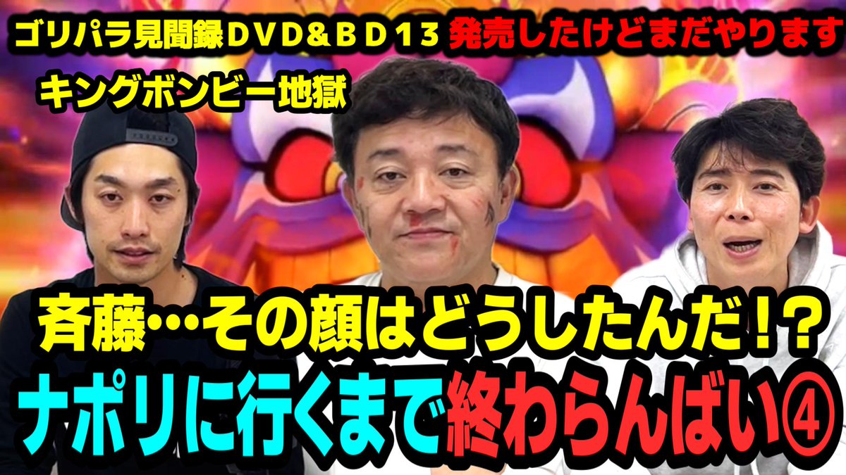 パラシュート部隊チャンネル（公式） tweet media